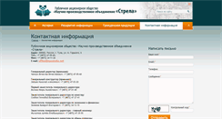 Desktop Screenshot of npostrela.com