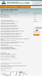 Mobile Screenshot of npostrela.com