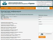 Tablet Screenshot of npostrela.com